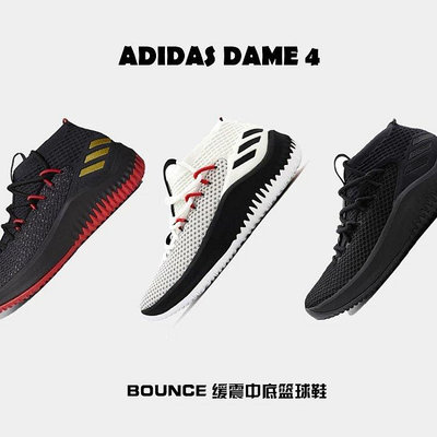 【聰哥運動館】阿迪達斯Adidas Dame 4利拉德戰靴2017男子首發配