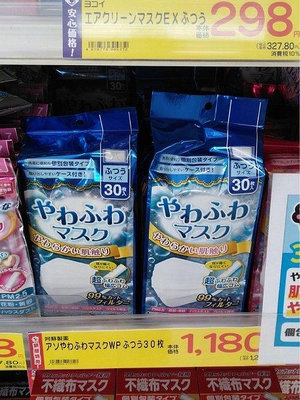 【省心樂】 熱銷#  【兩盒裝60枚入】日本進口阿蘇製 1盒30枚 獨立包裝 成人女士一次性口罩 特惠鏈接