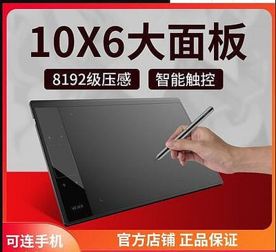 清倉現貨~繪客T30數位板10×6大面板 智能手勢觸控手繪板手寫板繪圖板