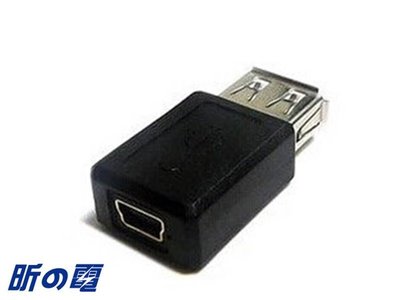 【世明國際】USB 2.0 轉接頭 USB母 轉 MINI USB母 直通 / 直插/ 延長轉換 插頭