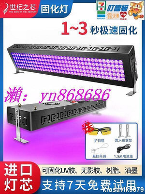 特價中UV燈固化燈 LED無影膠油墨印刷粘接PET覆膜紫外線光uv固化燈 fk