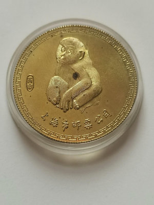 #紀念章上海郵票公司1980猴年銅章4576