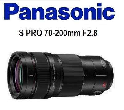 名揚數位【歡迎先詢問貨況】PANASONIC S PRO 70-200mm F2.8 全幅專用 松下公司貨保兩年