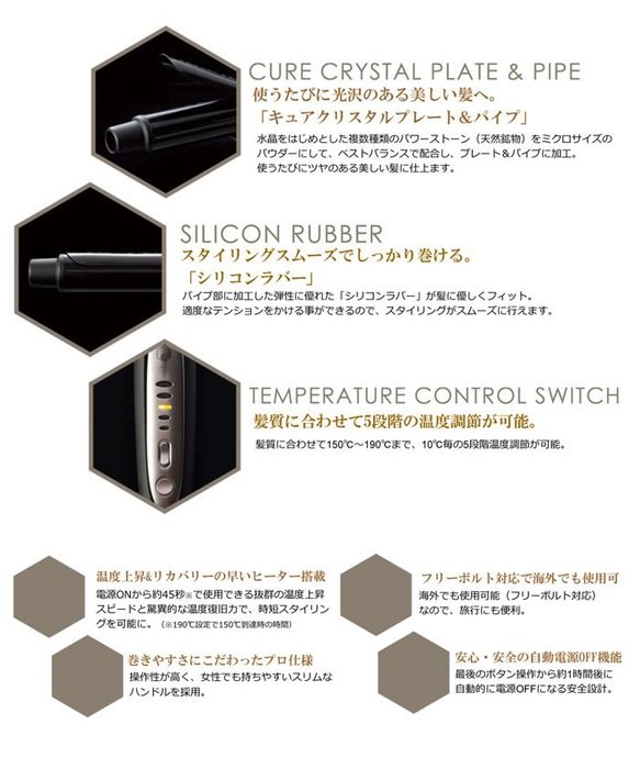 日本代購 HOLISTIC CURE CURL IRON CCIC-G7208B 電棒捲 捲髮 26mm 國際電壓 | Yahoo奇摩拍賣