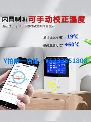 濕度計 涂鴉WiFi智能溫度計室內魚缸手機遠程溫濕度計聯網濕度計