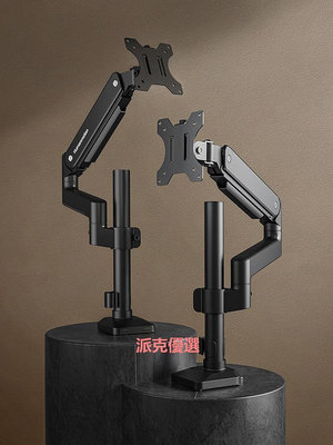 精品松能立柱式顯示器支架臂T8通用機械電腦屏幕桌面無孔萬向底座雙屏