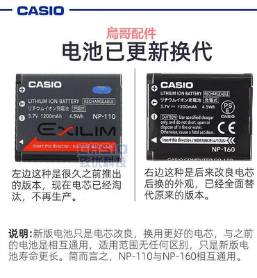 卡西歐NP-160原裝電池ZR10/15/20 ZR55/60 ZR65 Z3000 Z2300相機