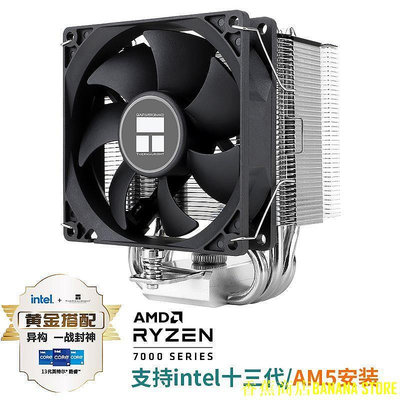 天極TJ百貨利民AX90SE塔式4熱管AK90風冷散熱器9cm CPU風扇12/13代1700/AMD5