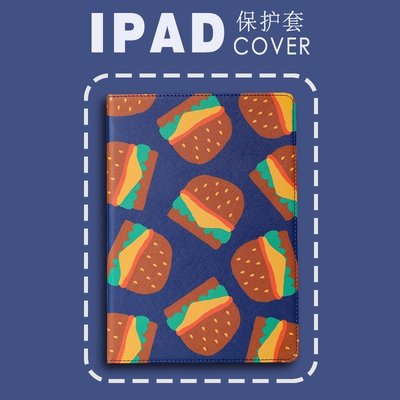 iPad保護套iPad2022卡通漢堡可愛新10.2寸蘋果平板保護套防摔殼9.7寸mini5/4平板Pro10.5創意Air3