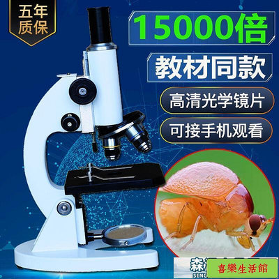 兒童顯微鏡 顯微鏡專業生物中小學生10000倍光學15000倍兒童科學實驗套裝高清
