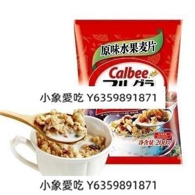 日本進口calbee卡樂比水果麥片堅果燕麥片混合沖飲酸奶