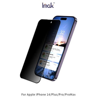 --庫米--Imak Apple iPhone 14 / Plus / Pro / ProMax 防窺玻璃貼