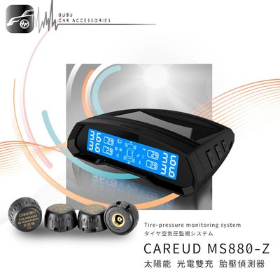 T6c 凱佑CAREUD MS880-Z 太陽能 光電雙充 胎壓偵測器 胎外型 預知漏氣 預防爆胎