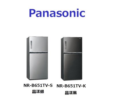請詢價 價↘↘【上位科技】Panasonic 二門 鋼板 變頻電冰箱650公升 NR-B651TV