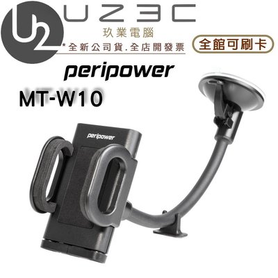 【U23C嘉義實體老店】PeriPower MT-W10 30 cm 可彎式鋁管手機支架 車用支架 手機支架 手機夾