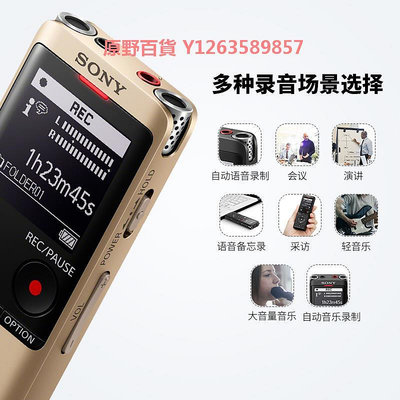 【自營】SONY/錄音筆ICD-UX575F/UX570F專業高清降噪錄音收音