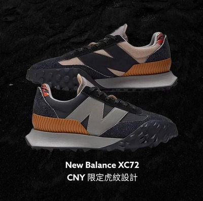 👟NB XC72 CNY限定虎紋反光設計 銀鐵灰黃UXC72EA 男女鞋