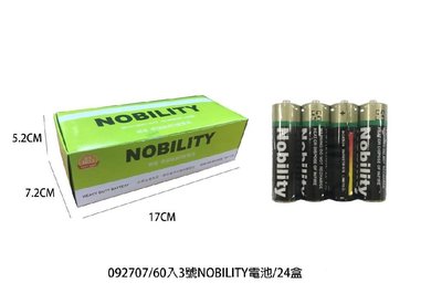 小猴子玩具鋪 ~ 全新經濟型無汞環保碳鋅3號電池UM-3/R6/AA/1.5V~售價:168元/套