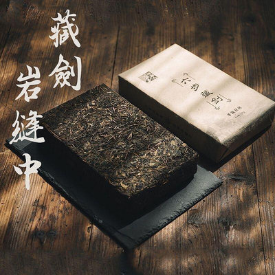 湖南安化黑茶一級天尖金花茯磚茶2017年六步藏劍山野氣慢烘茯磚茶