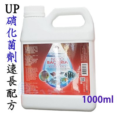 《魚杯杯》UP 硝化菌劑速長配方(1000ml)【E420-1000-N】-淡海適用