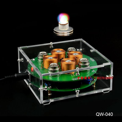 愛爾蘭島-磁懸浮DIY電子創意組裝實驗線圈下推式電路板教學制作焊接套件滿300出貨
