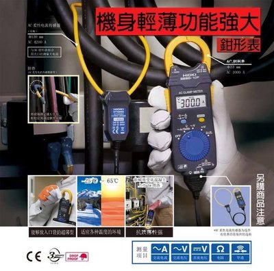 【eYe攝影】免運 日本製 唐和公司貨 HIOKI 3280-10 F 防摔 超薄型 鉤錶 交流 三用電表 電錶
