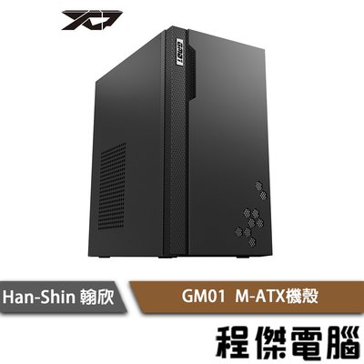 【han-shin 翰欣】GM01 M-ATX 機殼 實體店家 『高雄程傑電腦』
