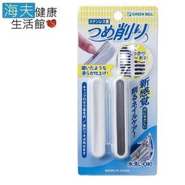 【海夫健康生活館】日本綠鐘 GB 專利附套 隨身型 不鏽鋼 指甲銼刀 雙包裝(NC-302)