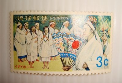 琉球郵便 久高島祭祀 1969年