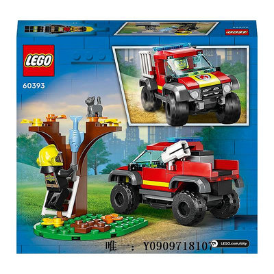 樂高玩具LEGO樂高城市系列60393消防車緊急救援拼裝積木玩具兒童節禮物兒童玩具