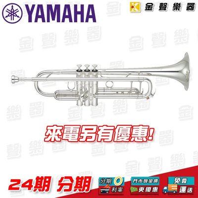 【金聲樂器】YAMAHA YTR-8335GS 高階小號   ( 8335 GS)