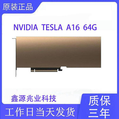 極致優品 全新NVIDIA Tesla A16 64G英偉達桌面虛擬化顯卡 A2  A30  A100 KF7836