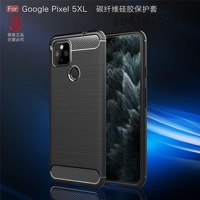 Google手機殼 谷歌pixel5防摔殼 pixel4a 5g手機套 谷歌pixel 4a 5g硅膠殼 保護殼 保護套