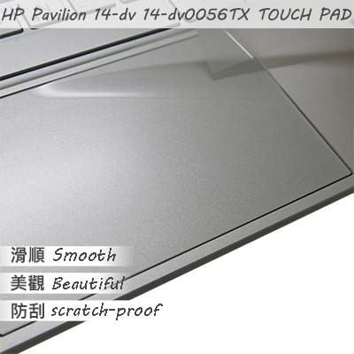 【Ezstick】HP Pavilion 14-dv 14-dv0056TX TOUCH PAD 觸控板 保護貼