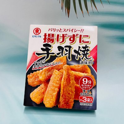 日本 東丸 炸雞翅調理粉 炸雞調味料 36g 3袋入