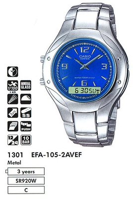 石英錶 [CASIO EFA-105] 卡西歐 指針+液晶男錶[藍色面]/時尚/軍/日本錶