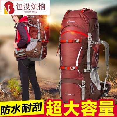 專業戶外登山包雙肩男女露營徒步旅行背包輕便大容量70L80L男女通用包-包沒煩惱