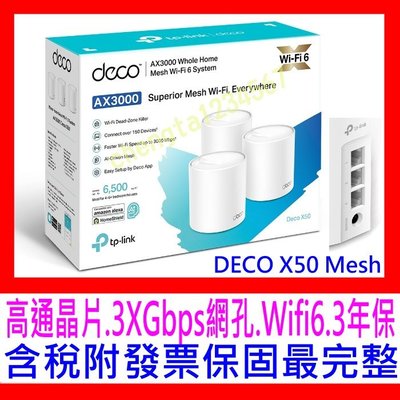 【全新公司貨開發票】TP-Link Deco X50 AX3000 Mesh 雙頻無線網路WiFi6分享系統網狀路由器