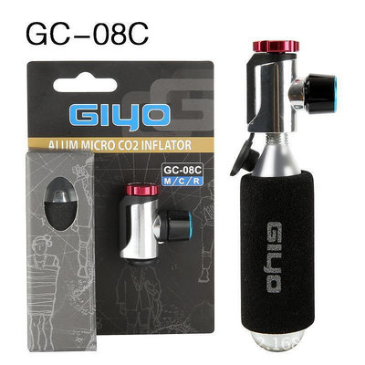 GIYO充氣嘴CO2充氣嘴充氣GC08C公路山地車打氣筒