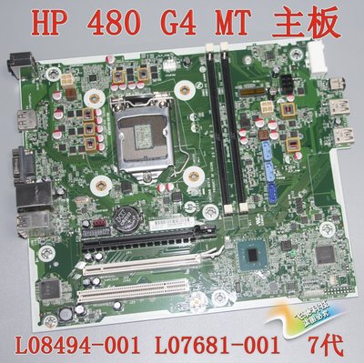 【熱賣精選】(null)HP/惠普 ProDesk 400 480 G4 MT 主板 7代 L08494-001 L07
