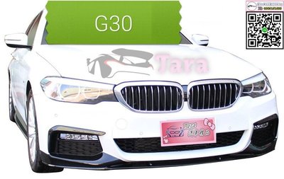 『塔菈』17.18年 BMW 寶馬 G30 520 53 M-performance樣式 前保桿 側裙 後保桿 後下巴