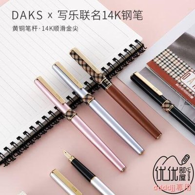 【熱賣下殺價】日本SAILOR x DAKS聯名款鋼筆14K金尖金屬筆桿真皮筆桿纖細女士109866