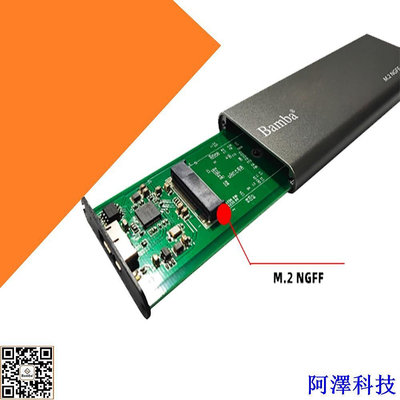 阿澤科技M2 NGFF Bamba B13 SSD 外殼 USB 3.0 標準