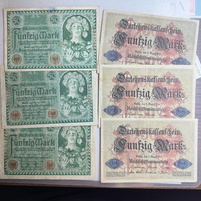 德國50馬克紙幣1914年1920年