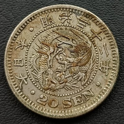 日本  龍銀  明治三十二年(1899年)    二十錢  重5.34g  銀幣(80%銀)  1694