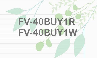 舒適家【有線】國際牌 Panasonic FV-40BUY1R FV-40BUY1W 浴室換氣暖風機