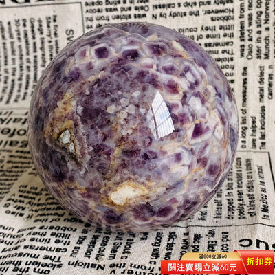 C237天然紫水晶球擺夢幻紫色水晶居家飾品，原石打磨，隨手一