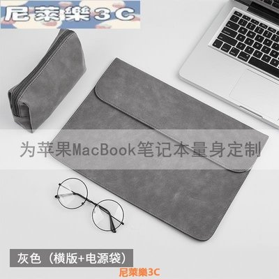 （尼萊樂3C）筆記本內膽套簡約蘋果MacBook Pro 16筆電包M1內膽保護套時尚air13.3寸14袋Max