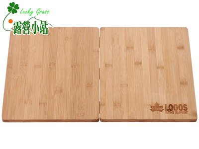 露營小站~【81280005】日本LOGOS Bamboo竹製折疊砧板( 50X30X1.5CM)-國旅卡