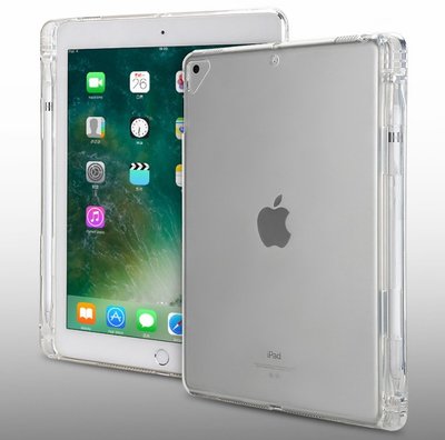 PR55 iPad 帶筆槽 9.7" 背蓋軟殼 保護殼 清水套 空壓殼 AIR、AIR2、Pro9.7、New pad